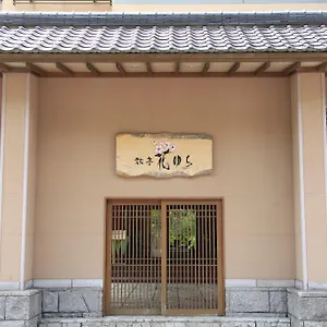 **** 旅館 旅亭 花ゆら 日本